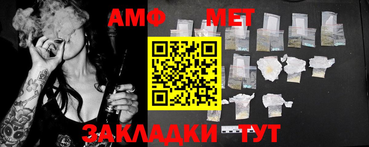 Сокол  АМФ 97%  Amphetamine  Вход с VPN 