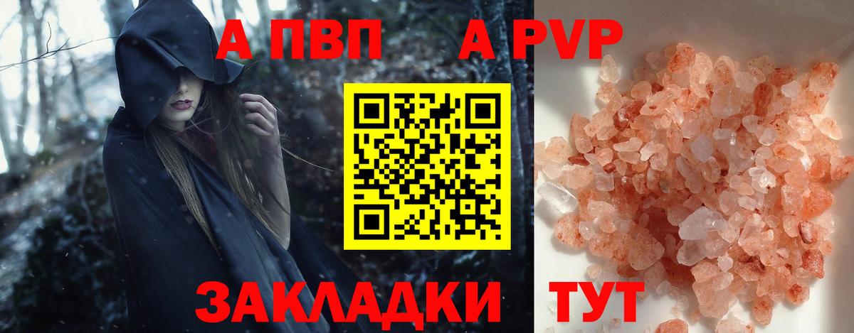 магазин    Вход с VPN  Сокол  А ПВП СК  A PVP кристаллы  Alpha-PVP мука 