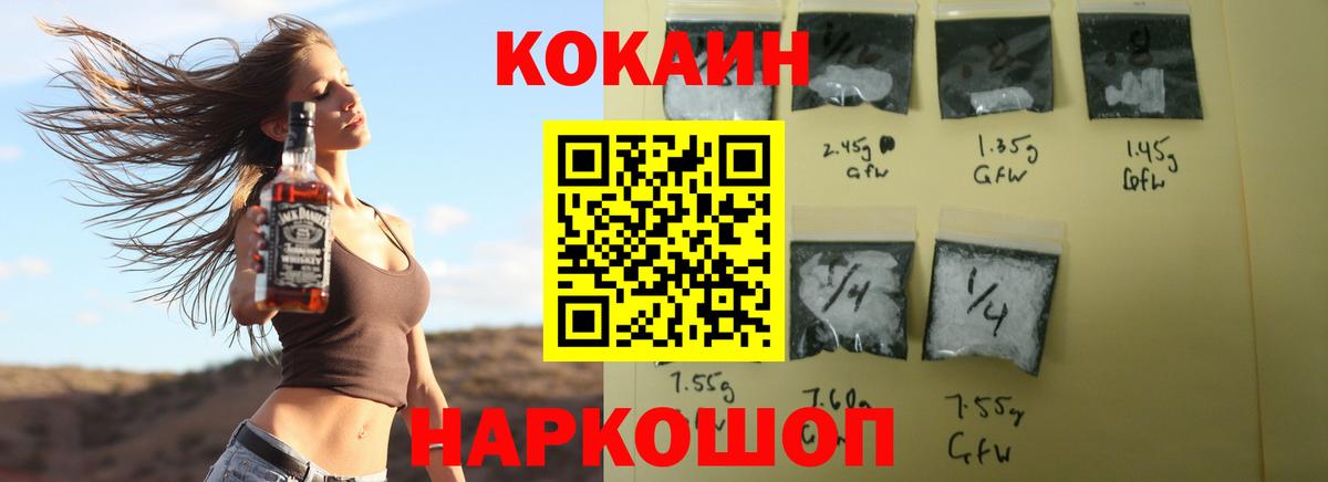 Кокаин 98% Сокол