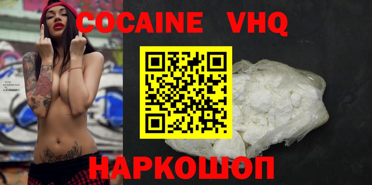 Сокол  КОКАИН Fish Scale  где продают наркотики  Вход с VPN  Кокаин Fish Scale 