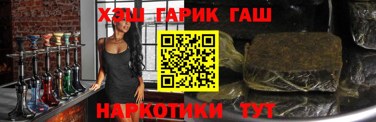 Гашиш Изолятор  ГАШИШ VHQ  купить   Вход с VPN  Сокол 