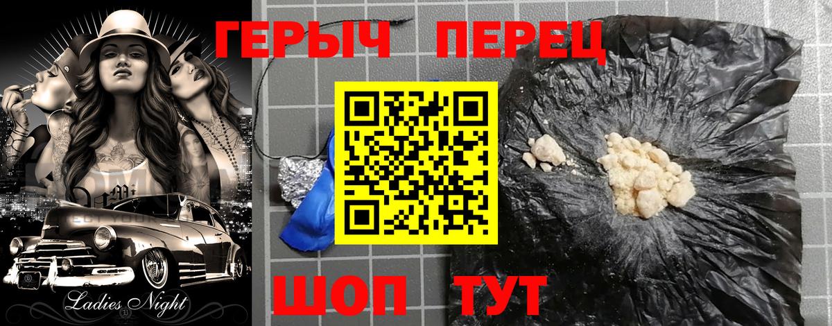 ГЕРОИН гречка Сокол