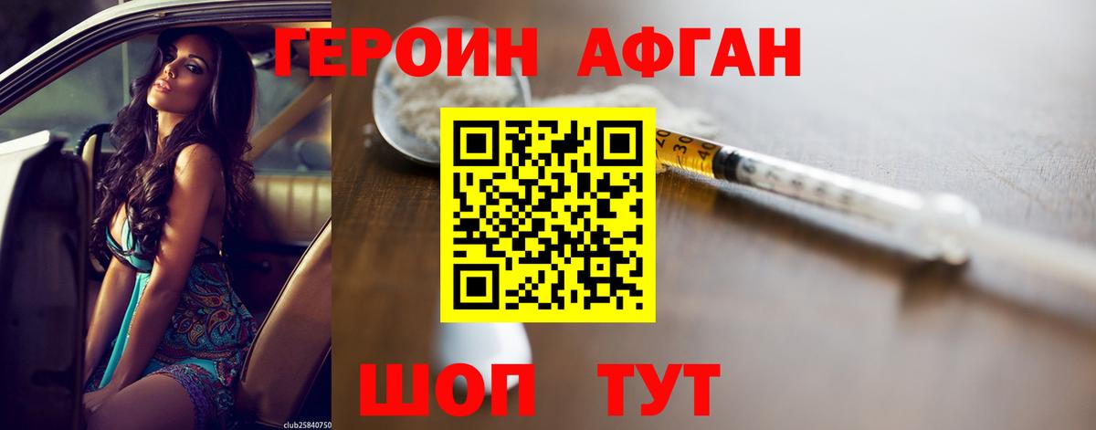 ГЕРОИН VHQ  Героин  Сокол  Вход с VPN 