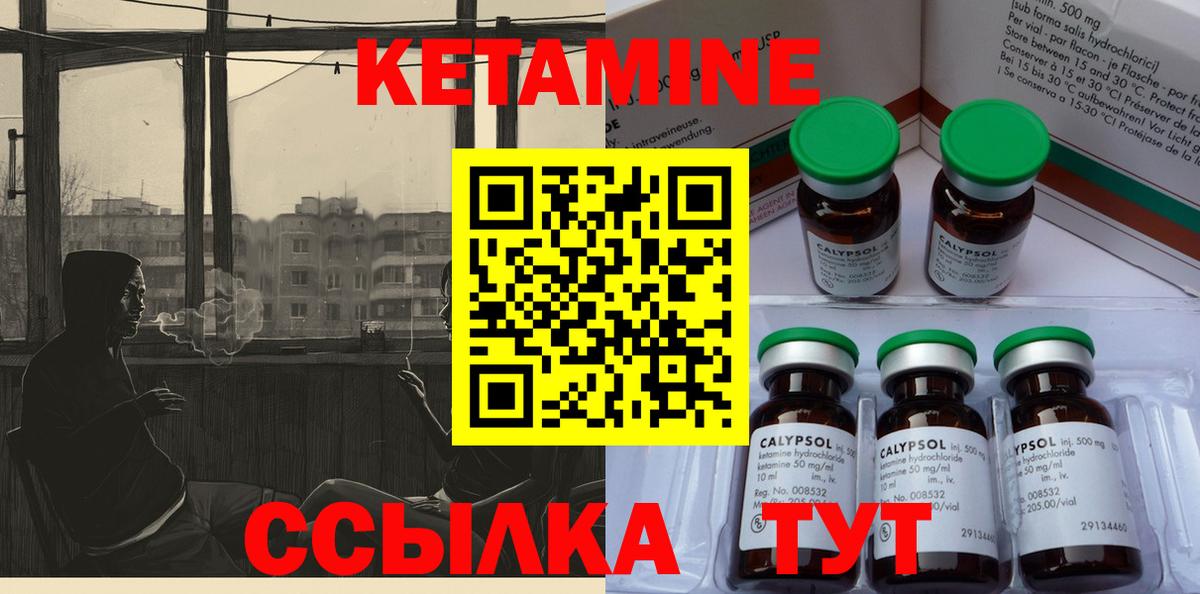 Сокол  КЕТАМИН VHQ  Вход с VPN 