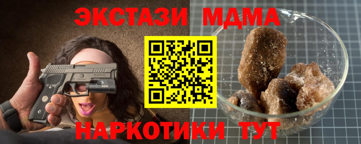 МДМА crystal Сокол