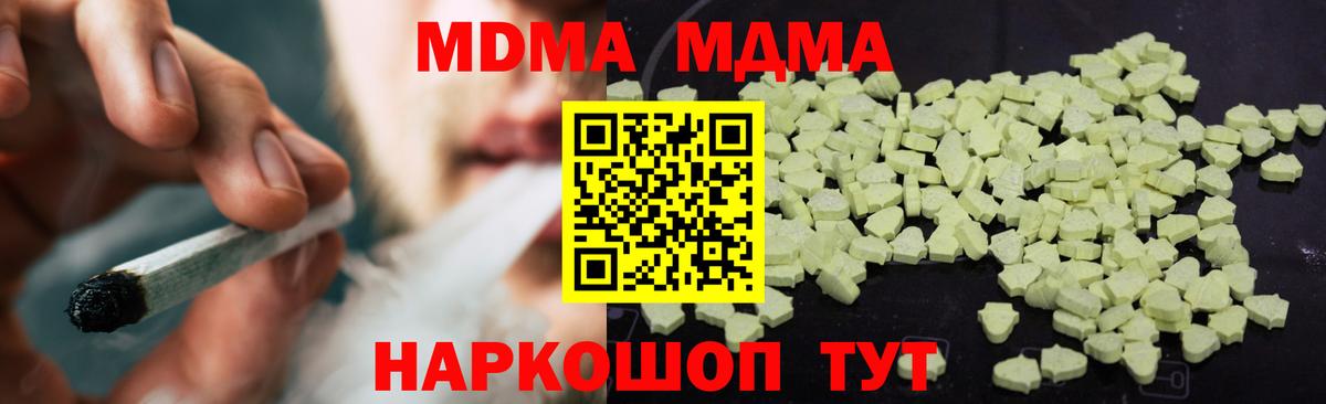 MDMA Molly  Вход с VPN  MDMA  МДМА кристаллы  Сокол 