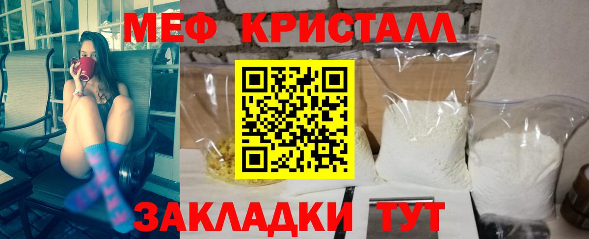 Мефедрон VHQ  Мефедрон  МЕФ кристаллы  Сокол  Вход с VPN  МЕФ 