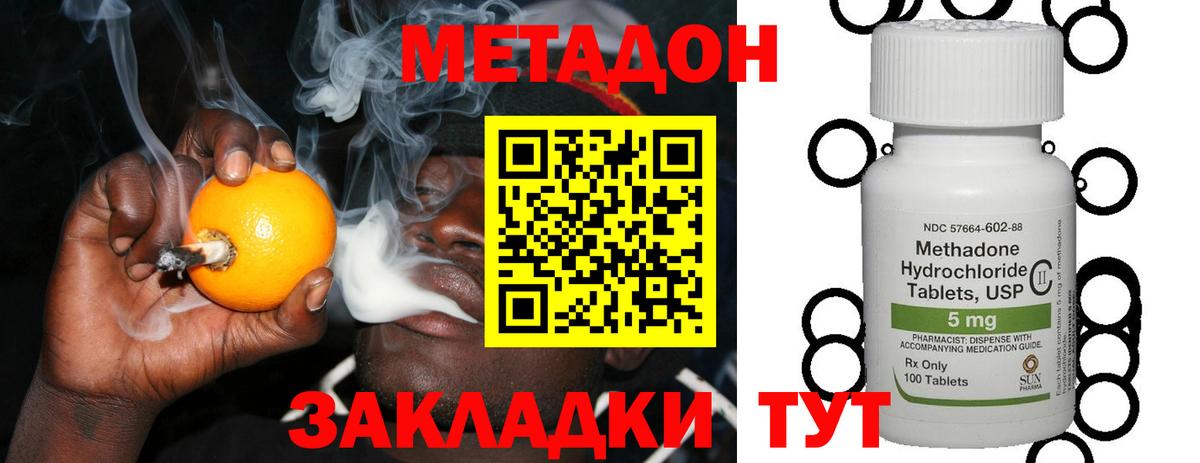 МЕТАДОН кристалл  Вход с VPN  Сокол 